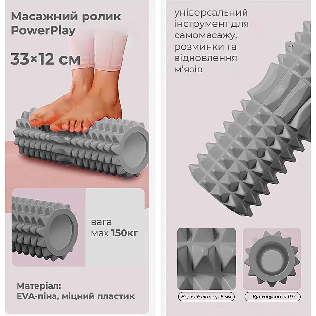 Массажный ролик (роллер) PowerPlay 4405 EVA Massage Roller Серый (33x12см.)