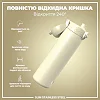 Бутылка для воды металлическая ION8 600 мл. Stainless Steel, Creamy White