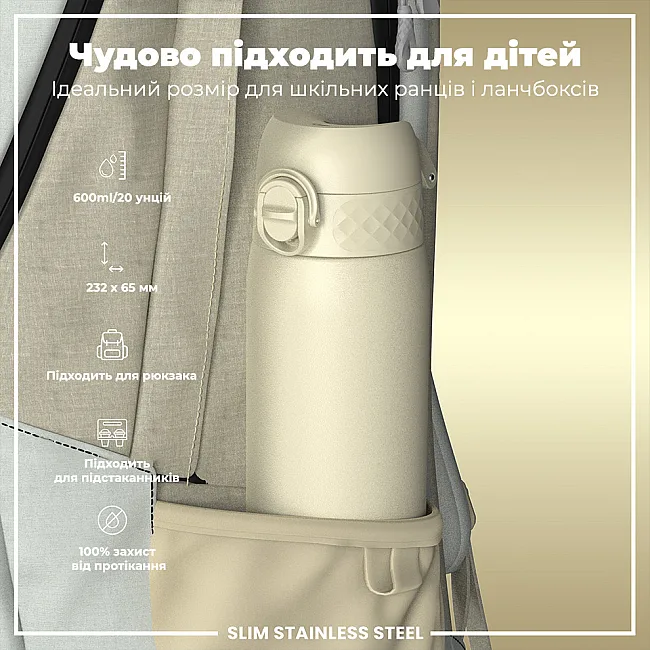 Бутылка для воды металлическая ION8 600 мл. Stainless Steel, Creamy White