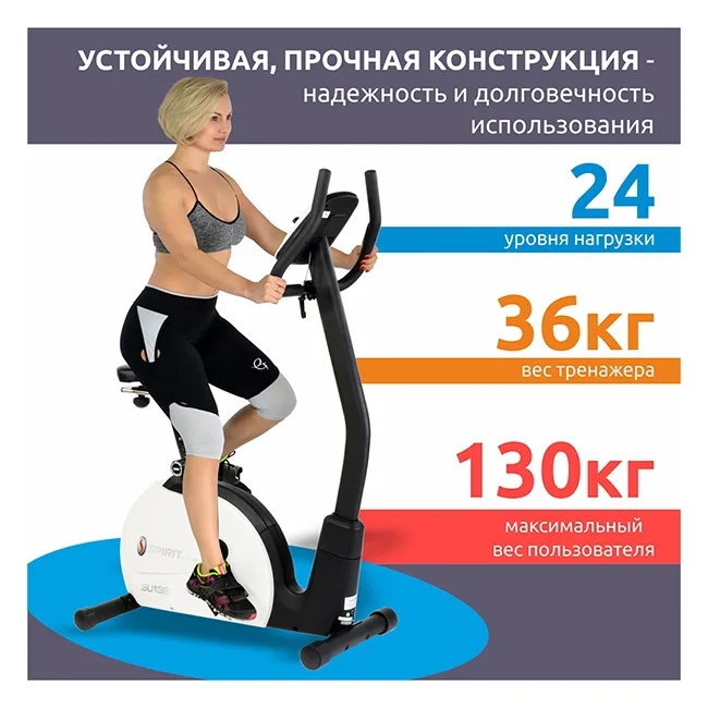 Велотренажер SPIRIT SU139