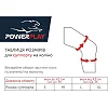 Наколенник спортивный PowerPlay 4110 (1шт)