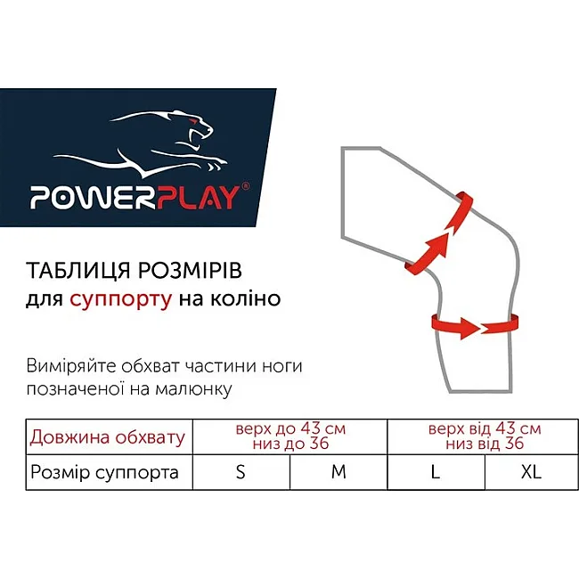 Наколенник спортивный PowerPlay 4110 (1шт)