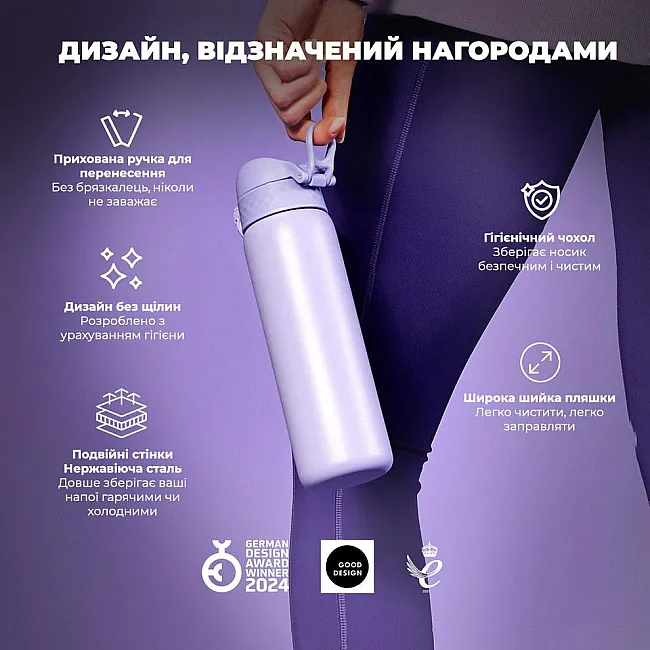 Бутылка для воды металлическая вакуумная ION8 500 мл. Vacuum Insulated, Light Purple