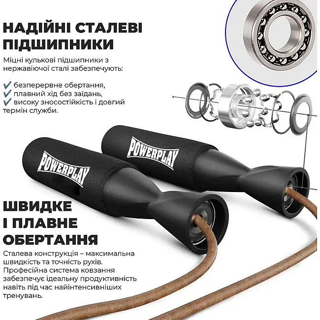 Скакалка кожаная PowerPlay 4214 Leather Jump Rope Черная 2.75 см.