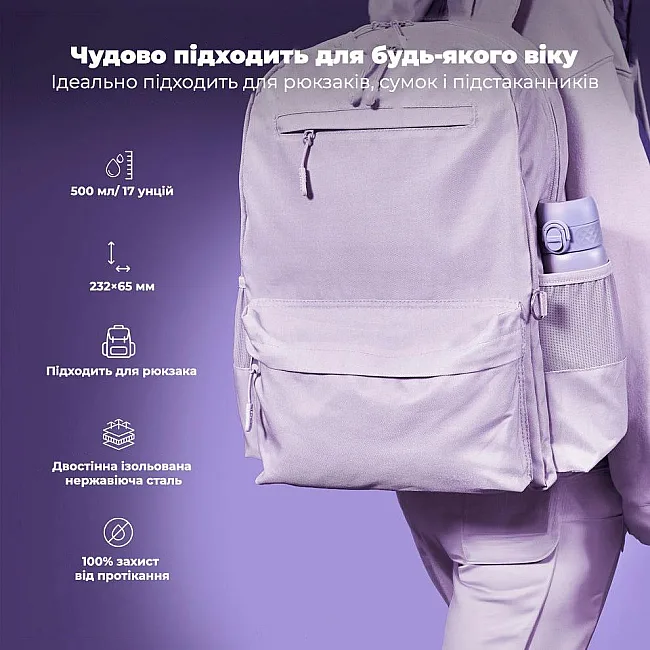 Бутылка для воды металлическая вакуумная ION8 500 мл. Vacuum Insulated, Light Purple