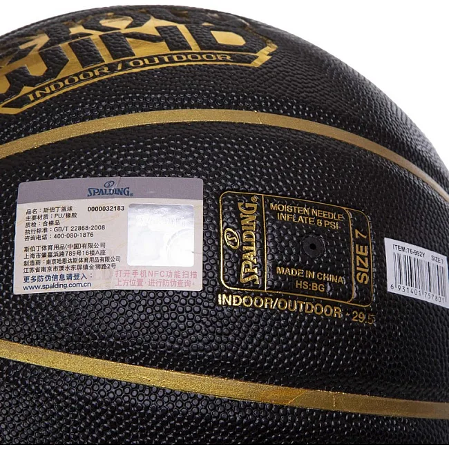 Баскетбольный мяч
 SPALDING GLOW WIND 76992Y
 7