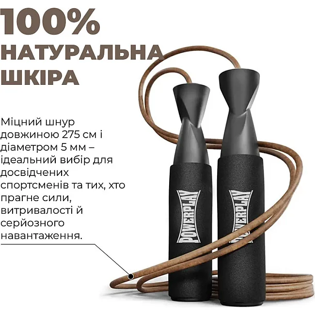 Скакалка кожаная PowerPlay 4214 Leather Jump Rope Черная 2.75 см.