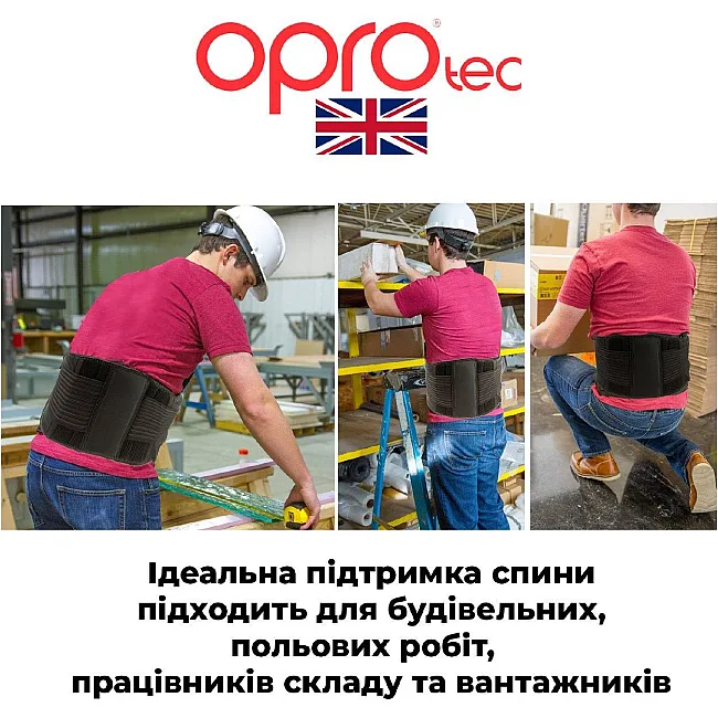 Пояс для поддержки спины OPROtec Adjustable Back Support (95x19 см)
