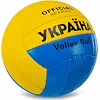 Волейбольный мяч
 UKRAINE BALLONSTAR VB-6528 №5 PU