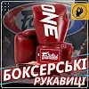 Боксерські рукавиці Fairtex BGV1-ONE (натуральна шкіра) Red (бинти в комплекті)