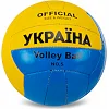 Волейбольный мяч UKRAINE BALLONSTAR VB-6528 №5 PU