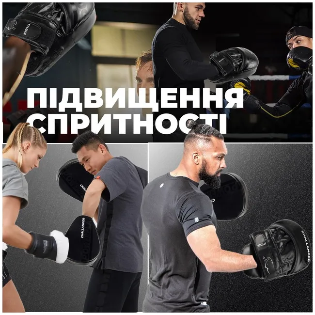 Лапы боксерские PowerPlay 3041 Challanger Черно-Белые PU