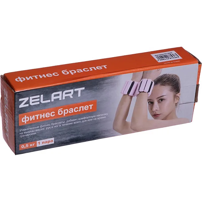 Утяжелители-браслеты для рук и ног с силиконовым покрытием FITNESS BRACELETS FI-2237 2x0,5кг