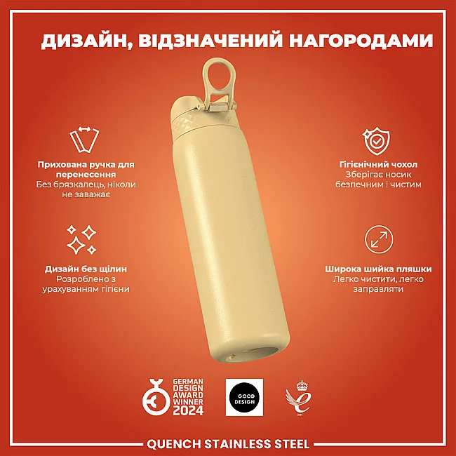Бутылка для воды металлическая ION8 1200 мл. Stainless Steel, Desert