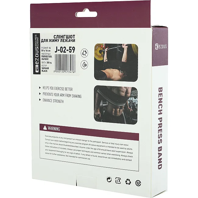 Слингшот для жима лежа SLING SHOT BENCH PRESS BAND 2.0 EZOUS J-02-59
