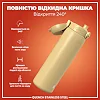 Бутылка для воды металлическая ION8 1200 мл. Stainless Steel, Desert
