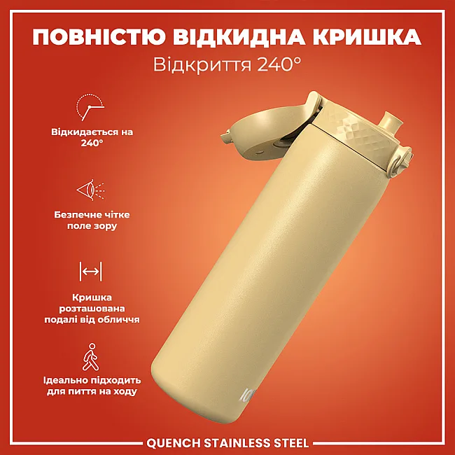 Бутылка для воды металлическая ION8 1200 мл. Stainless Steel, Desert