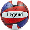 Волейбольний м'яч LEGEND LG0159