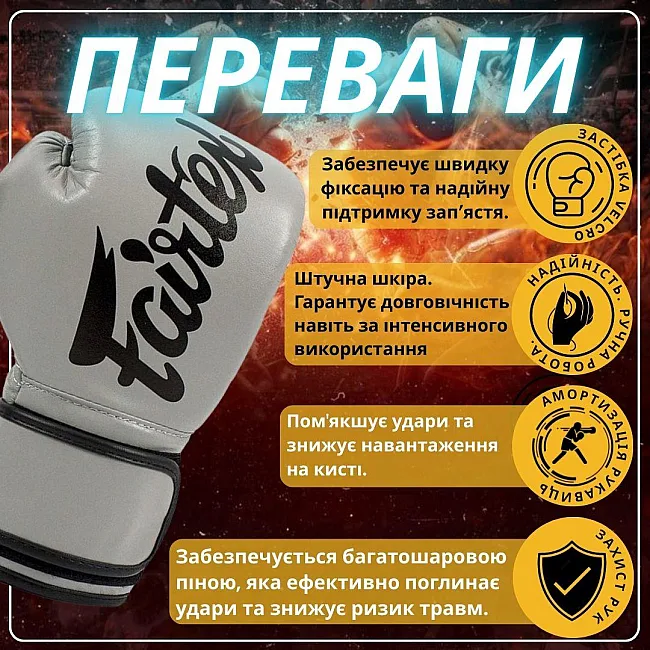 Боксерские перчатки Fairtex BGV14 Grey (бинты в комплекте)