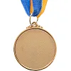 Медаль спортивная с лентой SP-SPORT
 GLORY C-3969-1-4_5 ø4,5см (Золотой)