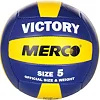 Мяч волейбольный MERCO Victory, No. 5 арт. ID67769