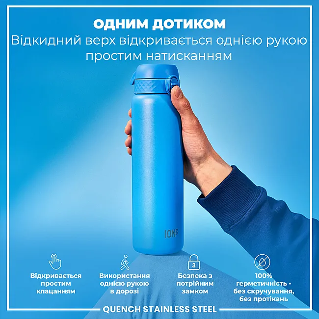 Бутылка для воды металлическая ION8 1200 мл. Stainless Steel, Blue