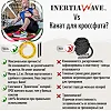 Инерционная резина INERTIA WAVE Neon Red