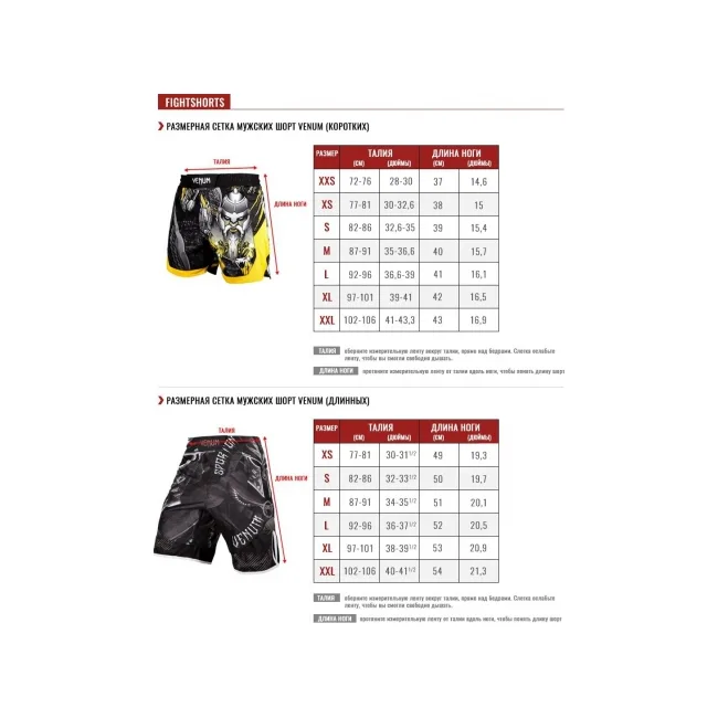 Шорты для ММА VENUM Plasma Black
