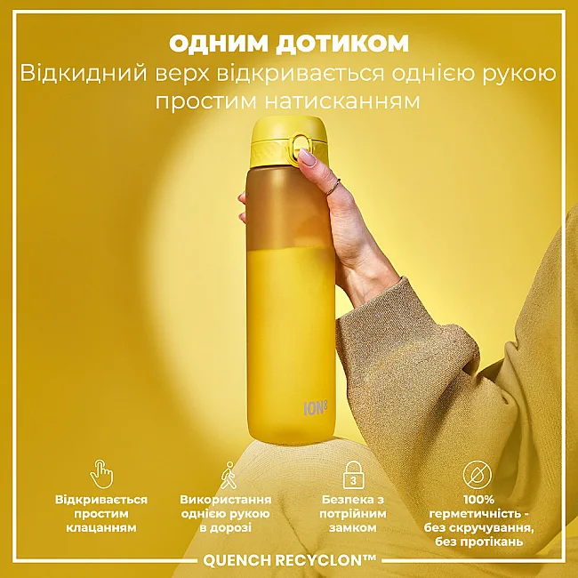Бутылка для воды ION8 1000мл. (ЭКО бутылка) BPA Free, Yellow