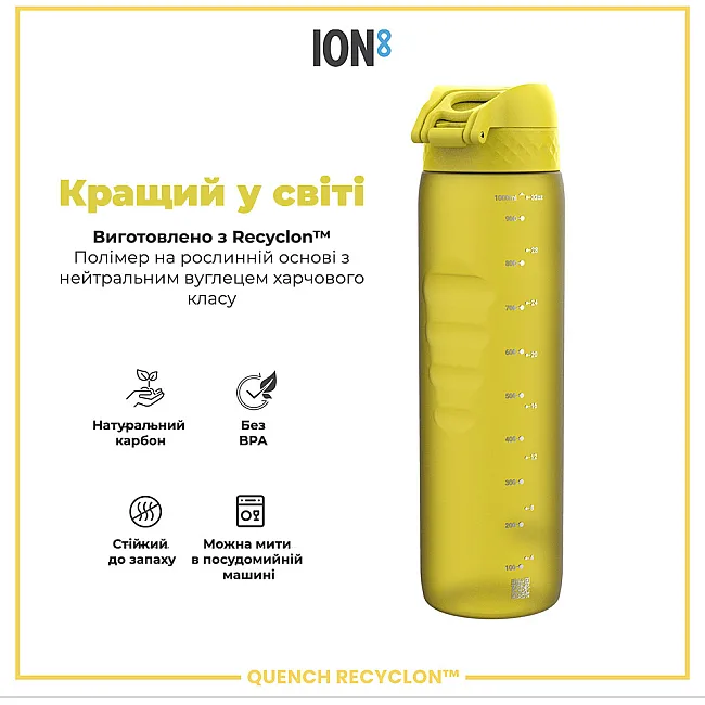 Бутылка для воды ION8 1000мл. (ЭКО бутылка) BPA Free, Yellow