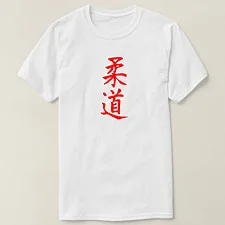 Футболка Adidas Judo (білий)