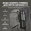 Бутылка для воды металлическая вакуумная ION8 920 мл. Vacuum Insulated, Grey