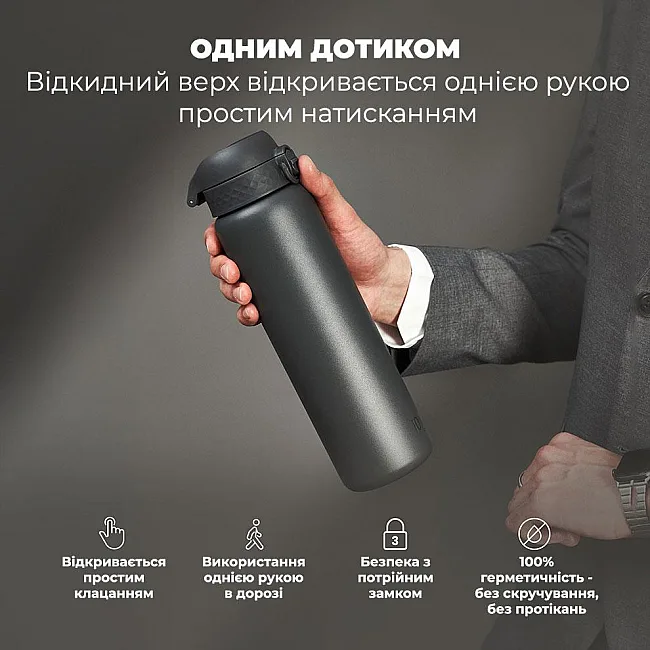 Бутылка для воды металлическая вакуумная ION8 920 мл. Vacuum Insulated, Grey