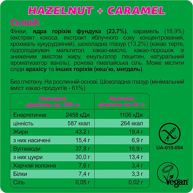 Шоколадный батончик Fizi Hazelnut Caramel