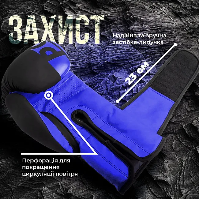 Боксерські рукавиці PowerPlay 3086 Matt Challenger Чорно-Сині