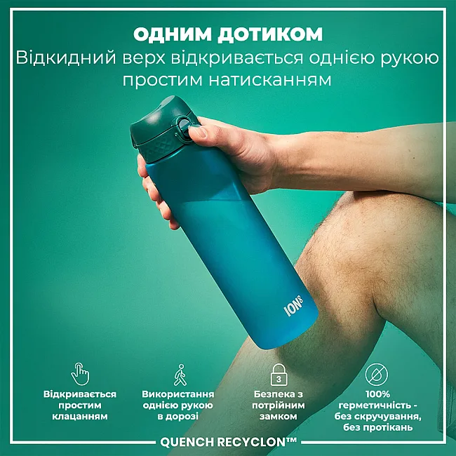 Бутылка для воды ION8 1000мл. (ЭКО бутылка) BPA Free, Aqua