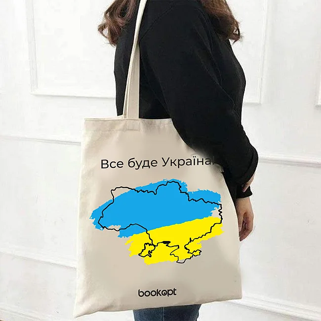 Экошопер BookOpt BK4009 Все будет Украина бежевый