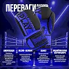 Боксерські рукавиці PowerPlay 3086 Matt Challenger Чорно-Сині