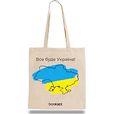 Экошопер BookOpt BK4009 Все будет Украина бежевый