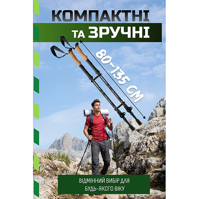 Трекинговые палки PowerPlay 9110 Friluftsliv Black/White 80-135 см (пара) + 2-я пара сапог + чехол