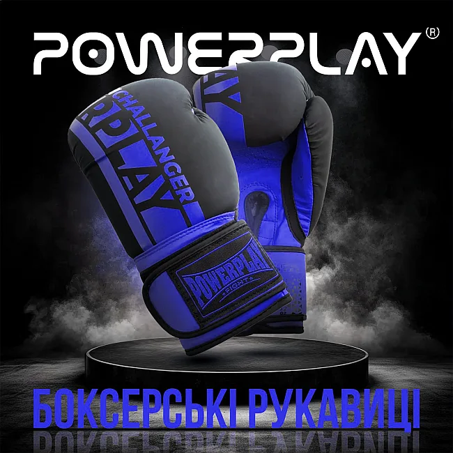 Боксерські рукавиці PowerPlay 3086 Matt Challenger Чорно-Сині