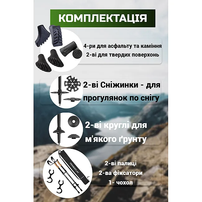 Трекинговые палки PowerPlay 9110 Friluftsliv Black/White 80-135 см (пара) + 2-я пара сапог + чехол