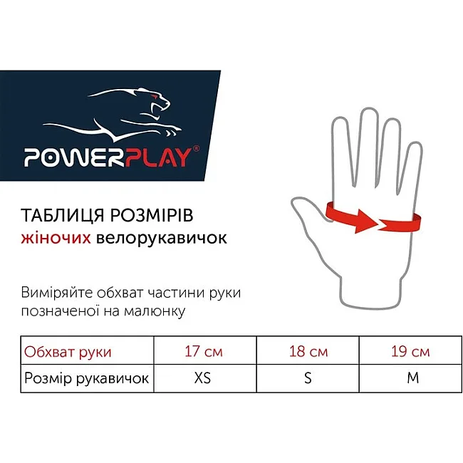Велоруковички женские PowerPlay 5277 А Фиолетовые