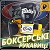 Боксерські рукавиці Fairtex BGV9 Mexican Blue/Yellow (бинти в комплекті)