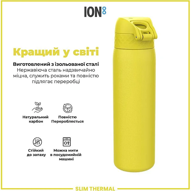 Бутылка для воды металлическая вакуумная ION8 500 мл. Vacuum Insulated, Yellow