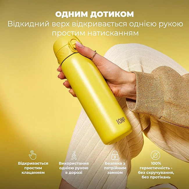 Бутылка для воды металлическая вакуумная ION8 500 мл. Vacuum Insulated, Yellow