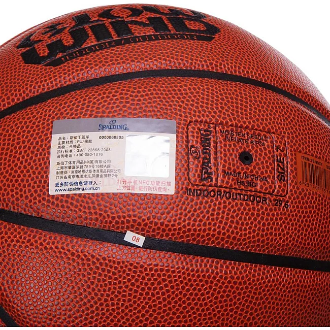 Баскетбольний м'яч
 SPALDING GLOW WIND 76993Y
 7