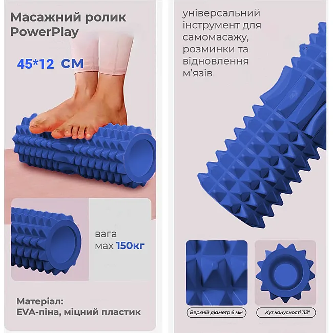 Массажный ролик (роллер) PowerPlay 4406 EVA Massage Roller Синий (45x12см.)