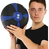 Медбол м'яч медичний
 ZELART
 FI-5122-9 9кг