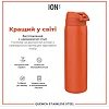 Бутылка для воды металлическая ION8 1200 мл. Stainless Steel, Hearty Orange